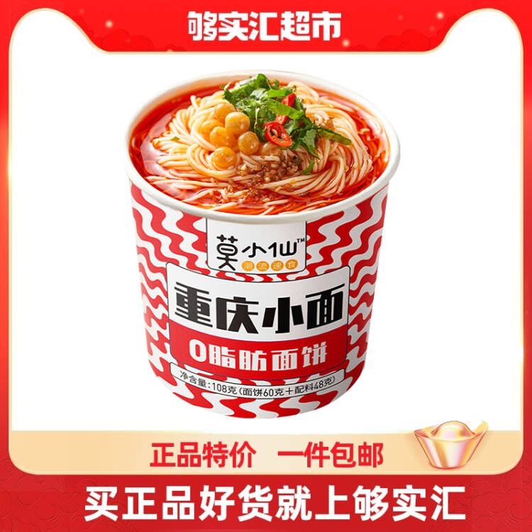 5件11.7元 够实汇超市莫小仙麻辣重庆小面108g*5桶(jrDm2eSfcGw)/