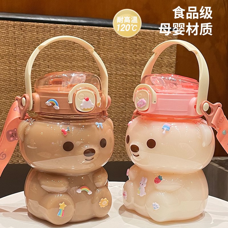 19.9￥高颜值水杯高颜值可爱小熊大容量吸管水杯1300ml安全健康可以拆卸简直不要太可爱！送贴纸提带(B64N2L569eZ)/