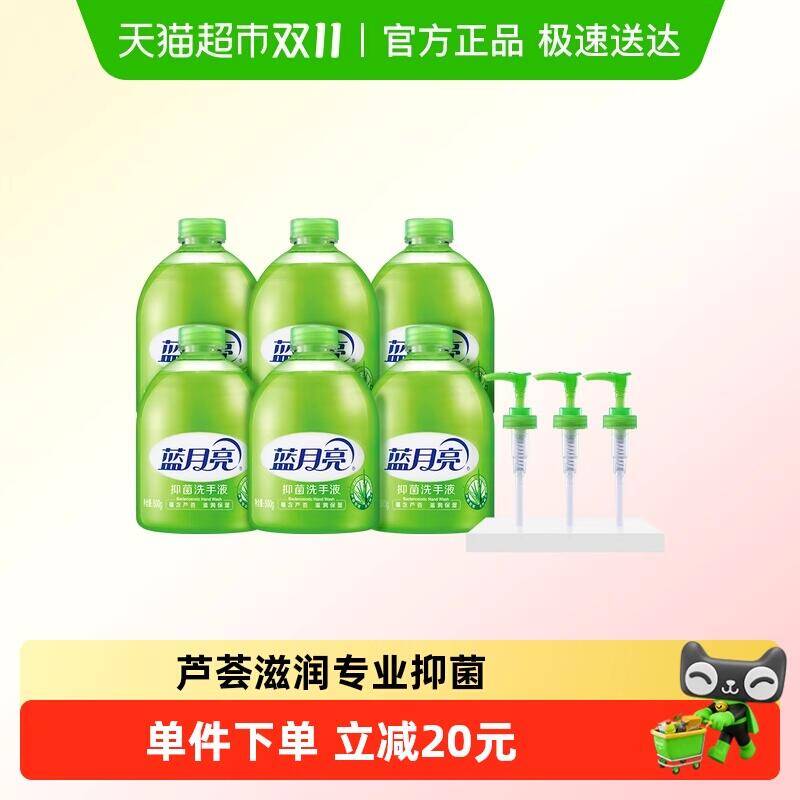 9折消费券5件192.85元 猫超包邮返40猫卡 到手152.85元【史低】蓝月亮芦荟洗手液套装3KG*5组：/