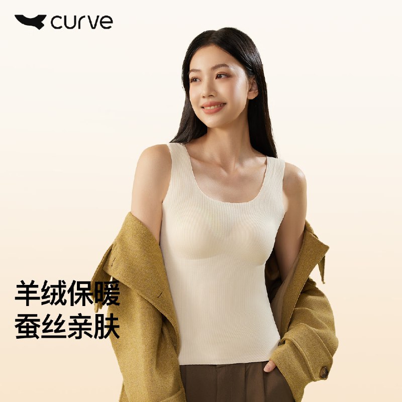 29.9元 曲线主义 带胸垫羊绒保暖背心女