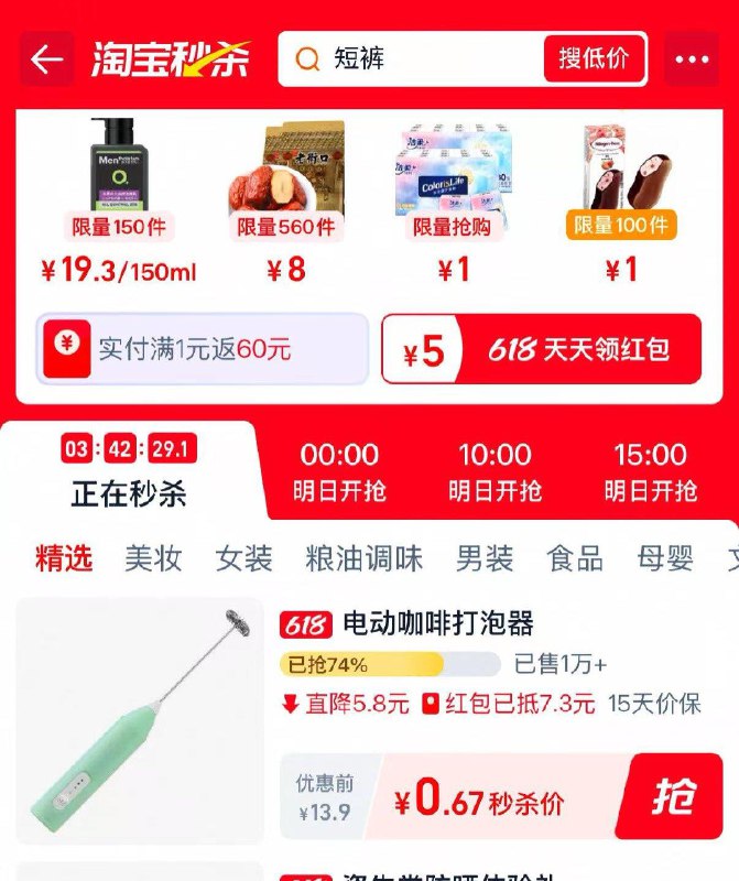 / CZ5898 9/qlGNVRRruPZ//://进t宝秒杀弹红bao 每日红包 m.fanli.me