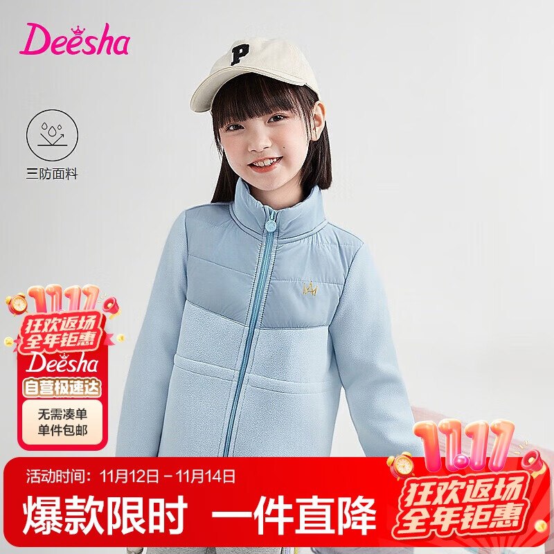 叠楼上服饰100-50卷专区搜笛莎