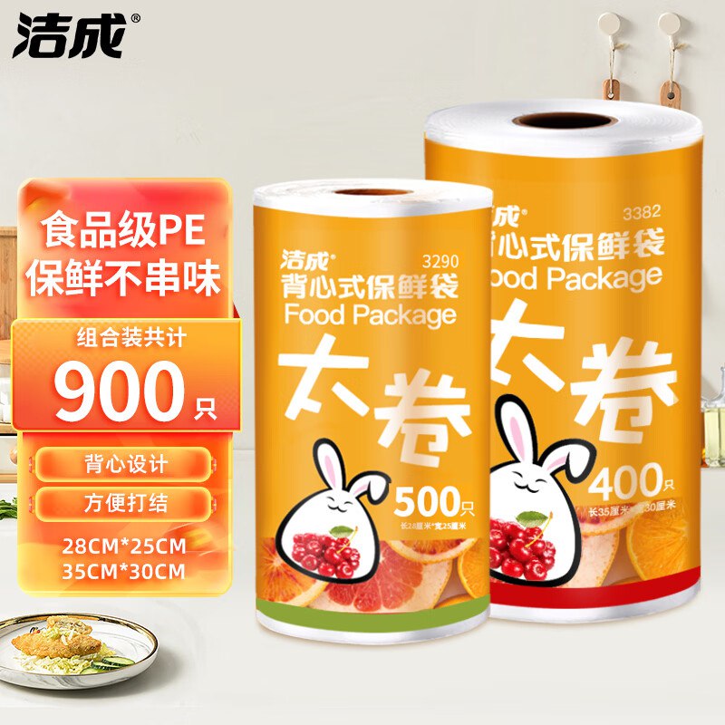 【洁成】家清合集！！领 
