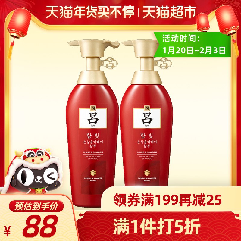 2件121元 天猫超市直发爱茉莉红吕洗发露400ml*4瓶叠加商品下299-50下单(FnJhcErMcoK)/ 每天三次 