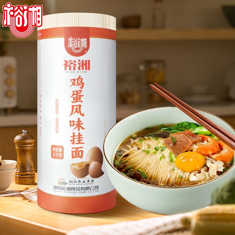 【自营】裕湘 鸡蛋风味挂面 2kg拍下10.8元；大品牌放心~