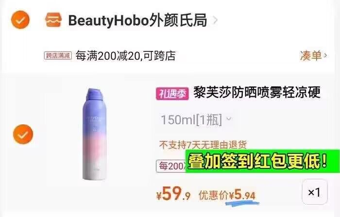2.凑单商品1件防晒喷雾 到手5💵 )okQ0do4Mtv5)/ CZ11/