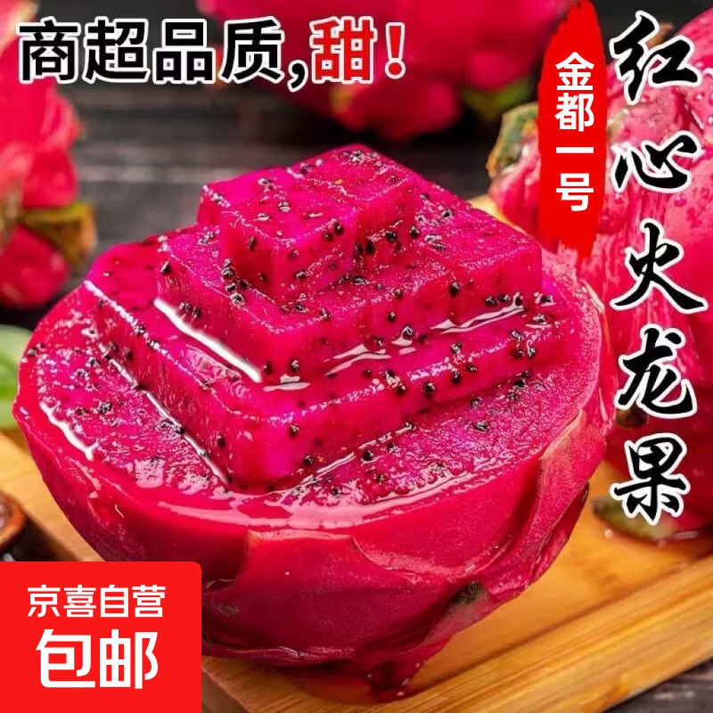 下方领7-6卷mp://V81uzspjiDeIpHx1.01元 红心火龙果2粒装