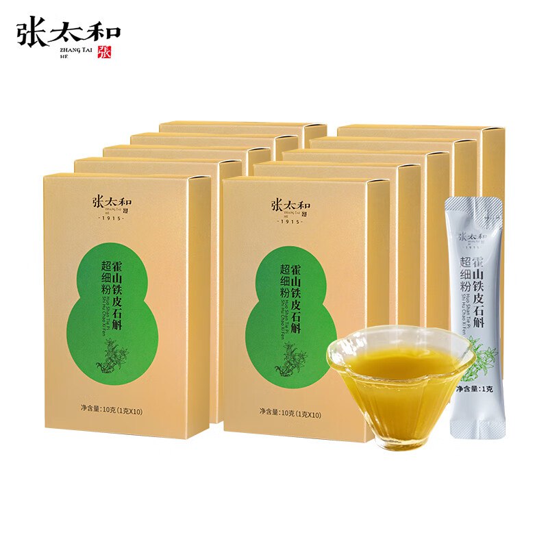 张太和 霍山铁皮石斛超细粉10g*10盒