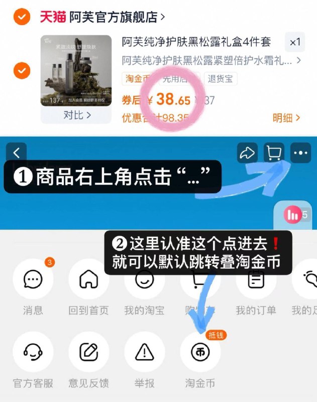 看图叠桃币💰38🉐四件套9.5/件❗阿芙护肤黑松露🎁礼盒含：水140ml 乳霜30g9/gb2ffbBBFhy// AA11  ---每日红包 u.jd.com/0apPWo4