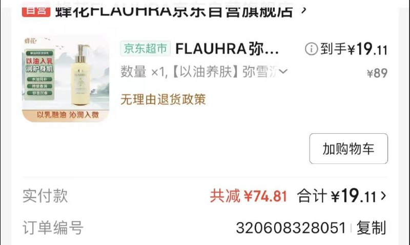 商品下领奍99-50身体如拍1