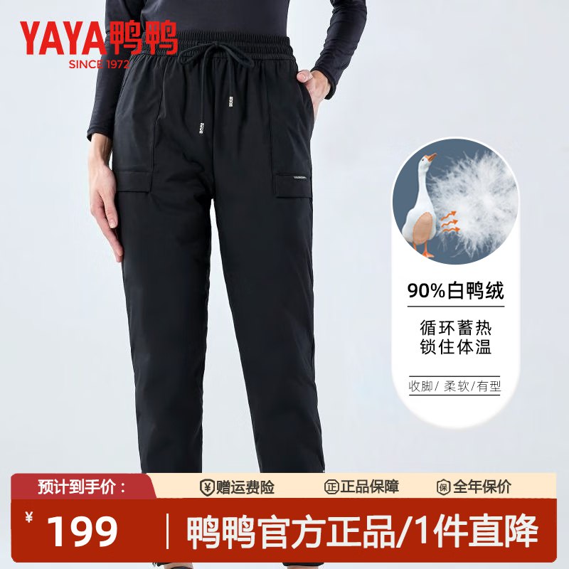 鸭鸭服饰合集119元 男女同款工装羽绒裤