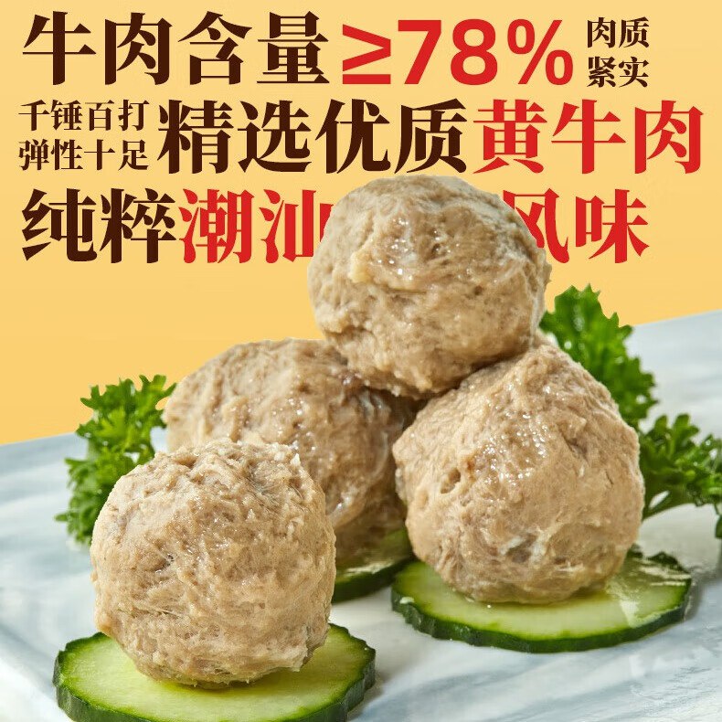 三全 牛肉丸/香菇贡丸/鱼豆腐等