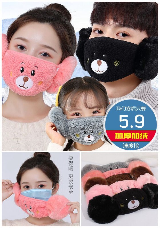 【反季必囤】冬季防寒口罩耳罩二合一原价15.9元【券后5.9元】包邮