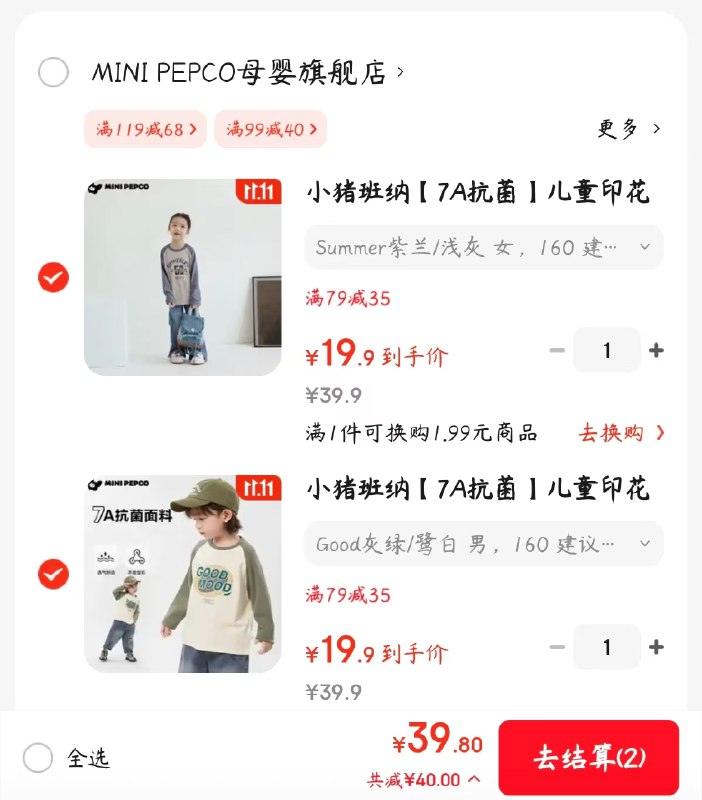 先领39-5券