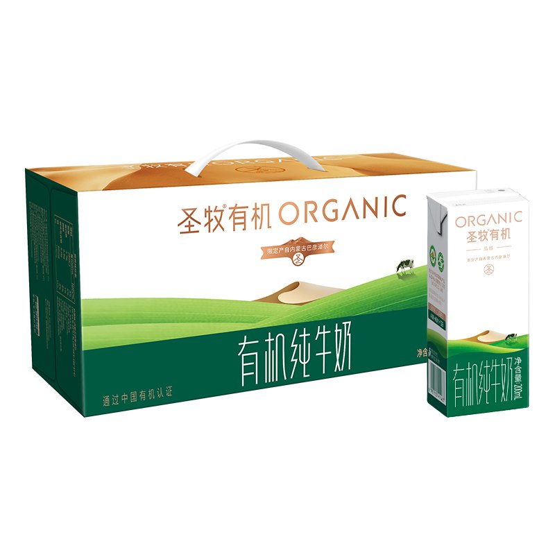 【自营】圣牧 有机纯牛奶 品醇200ml*24盒