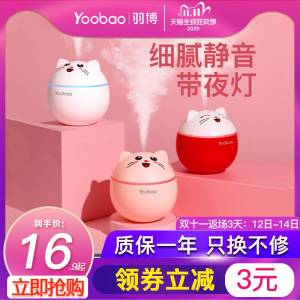 14.9元 羽博USB喷雾加湿器(C1FpcOcYa9U)/