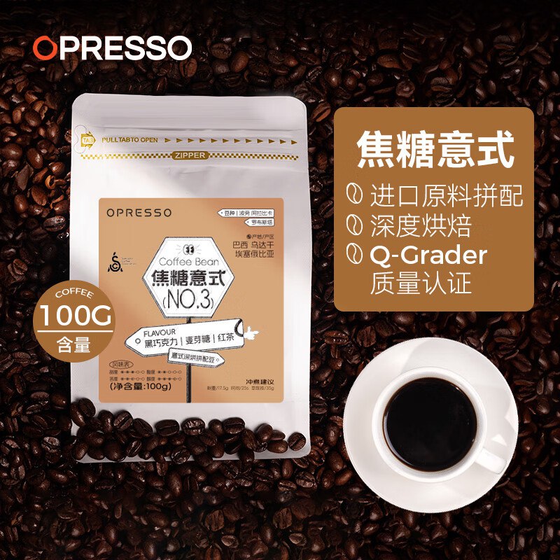 9.91元 OPRESSO 焦糖意式咖啡豆 100g