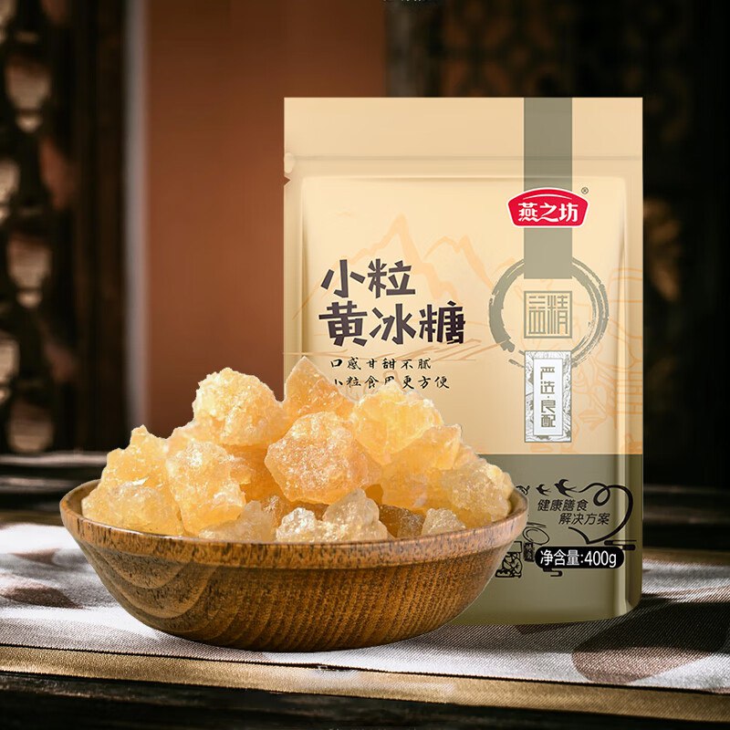 12.9元 燕之坊 小粒黄冰糖400g+200g