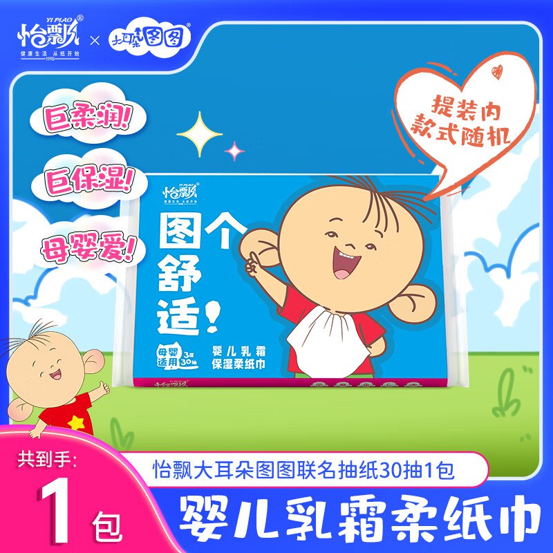 跳转京东app-特价包邮-抢8-3卷