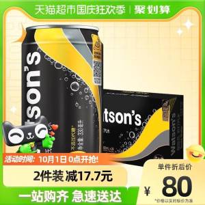 2件 拍2件 155.6元【天猫超市】屈臣氏原味苏打水330ml*48罐(LYin2y8fmsE)/ CZ1188vip到手147元，折3元/罐