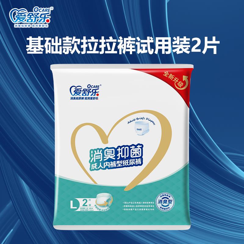 符合1 亓爱舒乐成人拉拉裤//Apg3WJ1jQ0f// CZ4226水光非抗皱精华霜//etWvWJ1QSLC// CZ5668