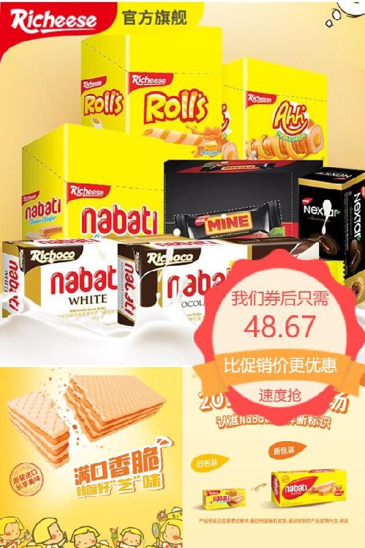 1、拍3件 凑单价35.47元印度纳宝帝威化饼干145g*9盒 dl093.kuaizhan.com/?F1e22M2v4ry   2、凑单1件 加入购物车3、一起付款然后单独退款凑单2 dl093.kuaizhan.com/?J3Xn2M2vnu0   ://(复制到陶宝app打开)9盒威化饼干到手35.7元限500件赠价值19.9元纳宝帝零食夹