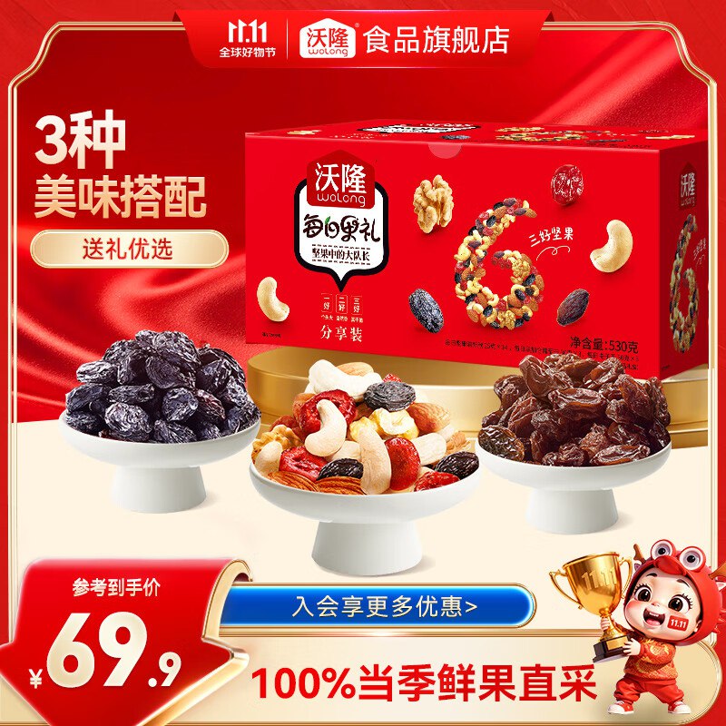 沃隆 【3+3配比】每日果礼530g