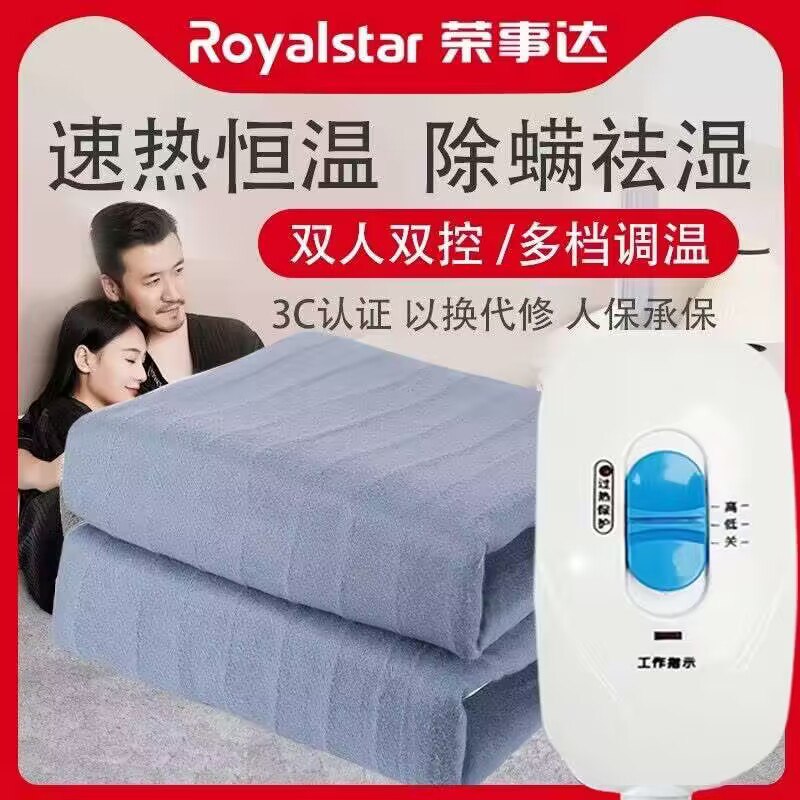 29💵【大牌电器荣事达】智能安全抑菌除螨恒温电热毯)LStWW2G9IH5)/ CZ1111/天气冷了 很多人问大牌电热毯大功率电器 一定要买大牌靠谱这款荣事达的 超市要卖200+尺寸很适合宿舍床 抓紧安排上每日红包 1111.fanli.me