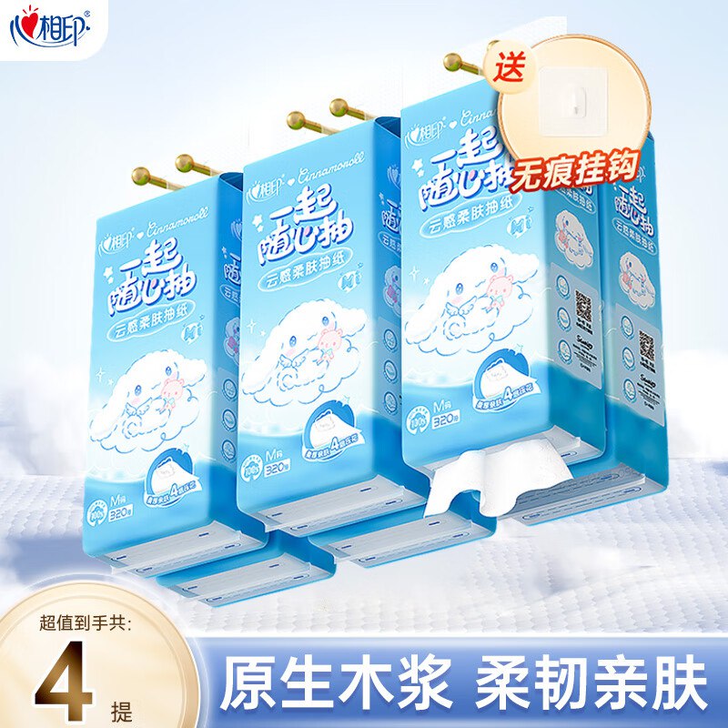 心相印 大耳狗悬挂抽纸320抽*4提