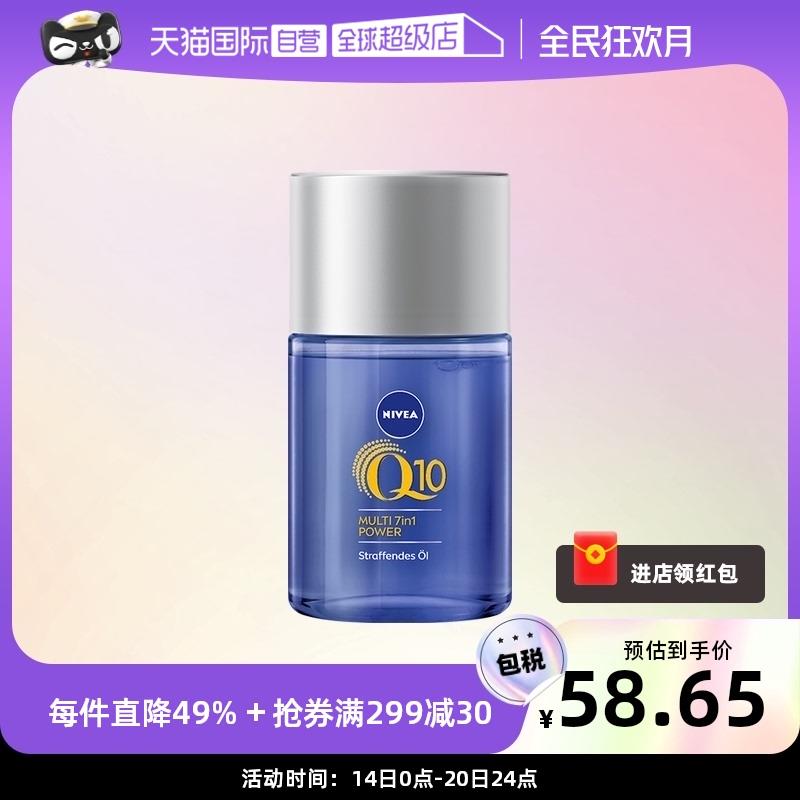 1-妮维雅精华油 100ml凑999-120奍vip 15亓/ CZ3457  dl478.kuaizhan.com/?TztqW3ocaTG /:/ CA1371/