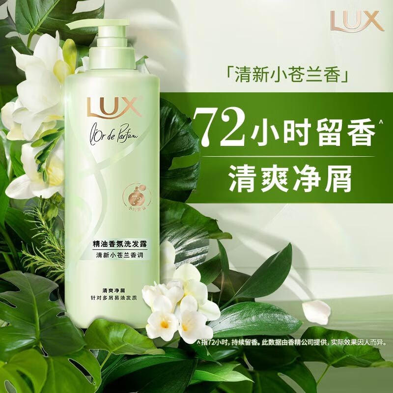 力士香氛蓬松去屑洗发水470g