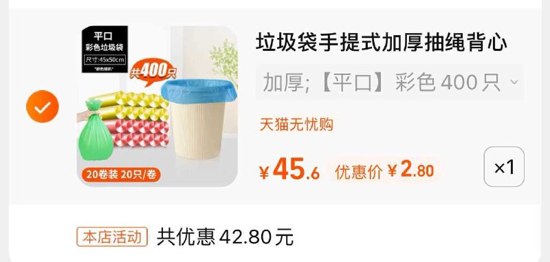 1也可以直接拍400只的原价45.6的 到手2.8元(hJnhXpnrMeJ)/