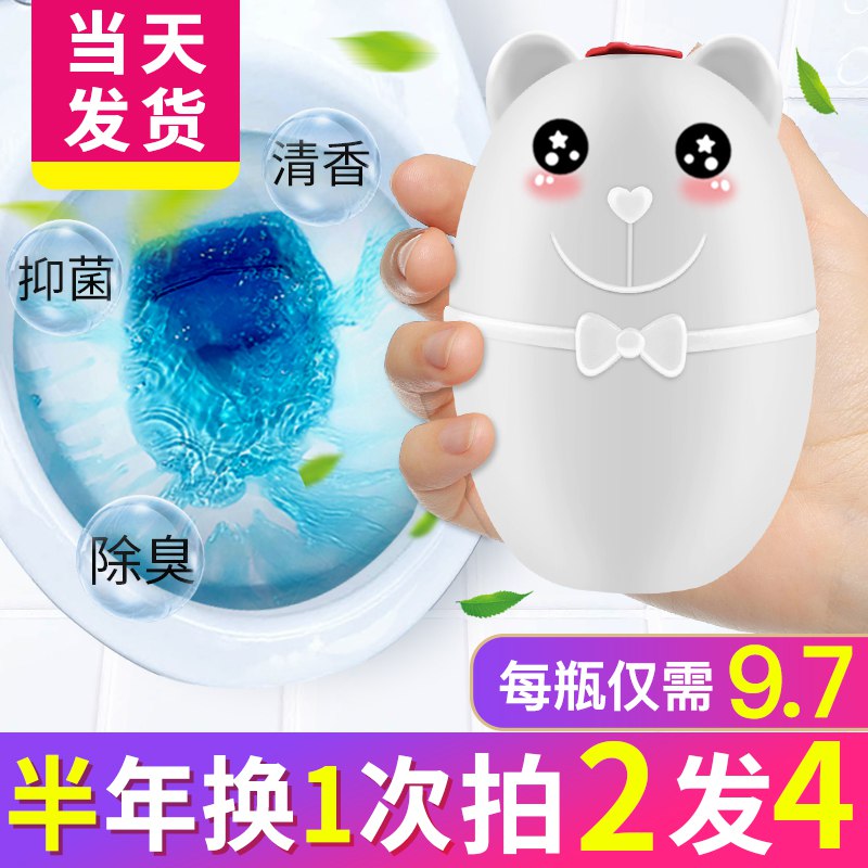 蓝泡泡洁厕灵洁厕宝先领券 0点后6.8元  