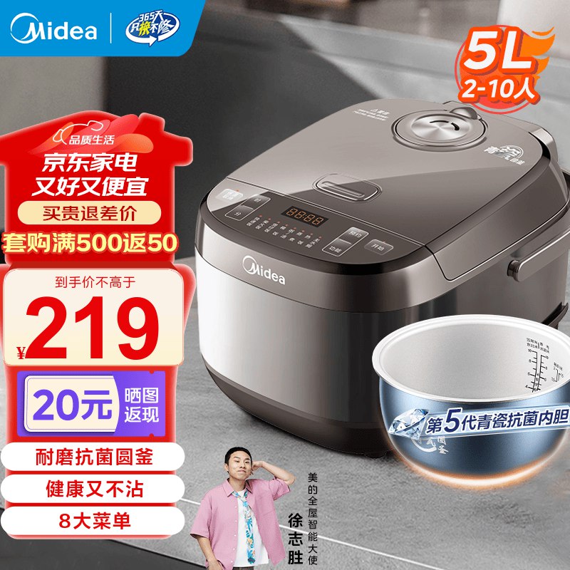 美的（Midea）青瓷圆釜电饭煲5L
