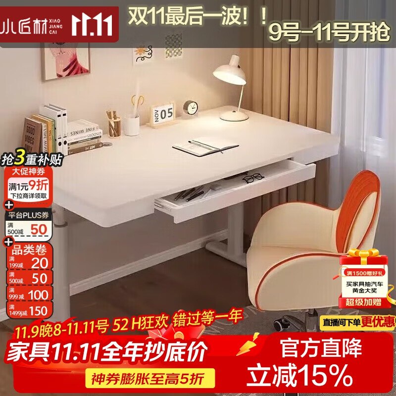 plus200+ 小匠材手摇升降电脑桌