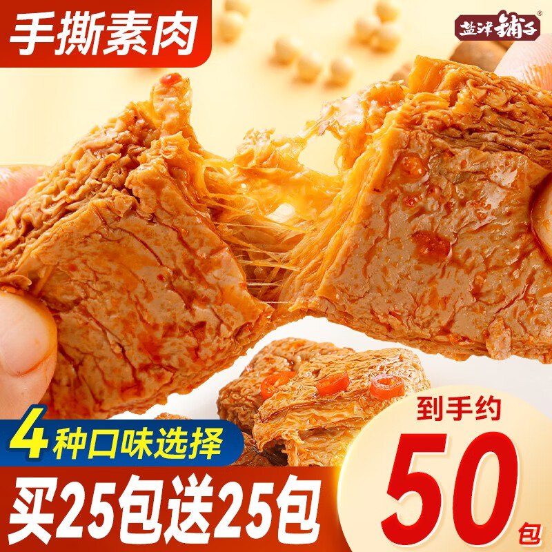 盐津铺子 手撕素牛排约50包