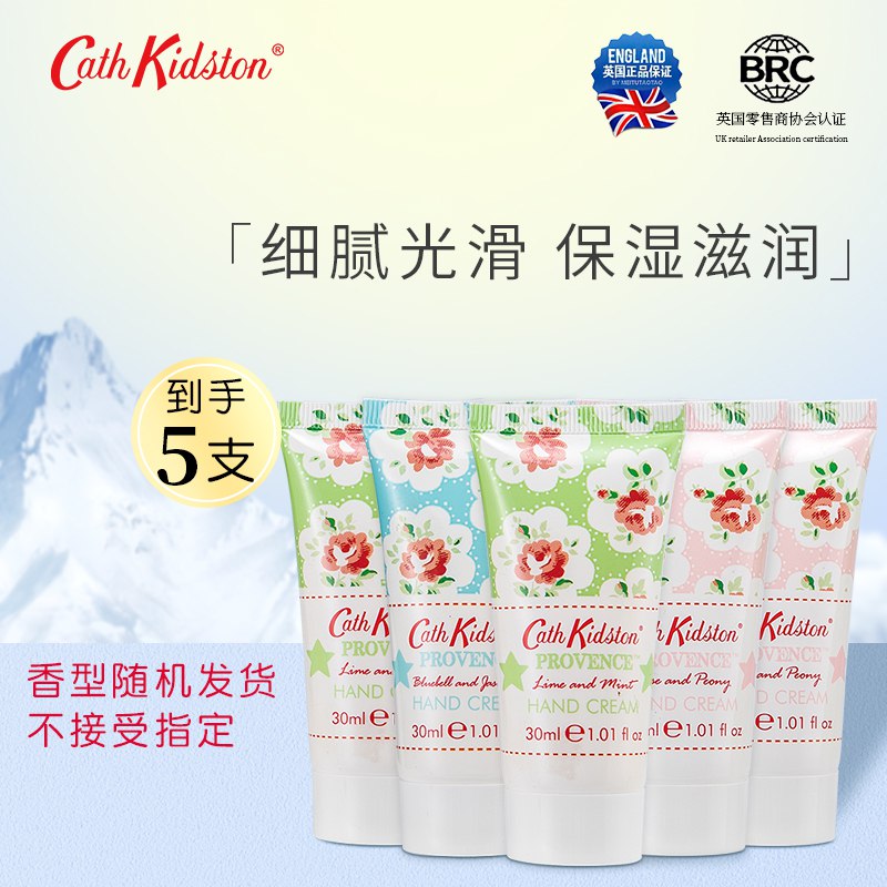 CATH KIDSTON【英国品牌】护手霜 30ml*5支