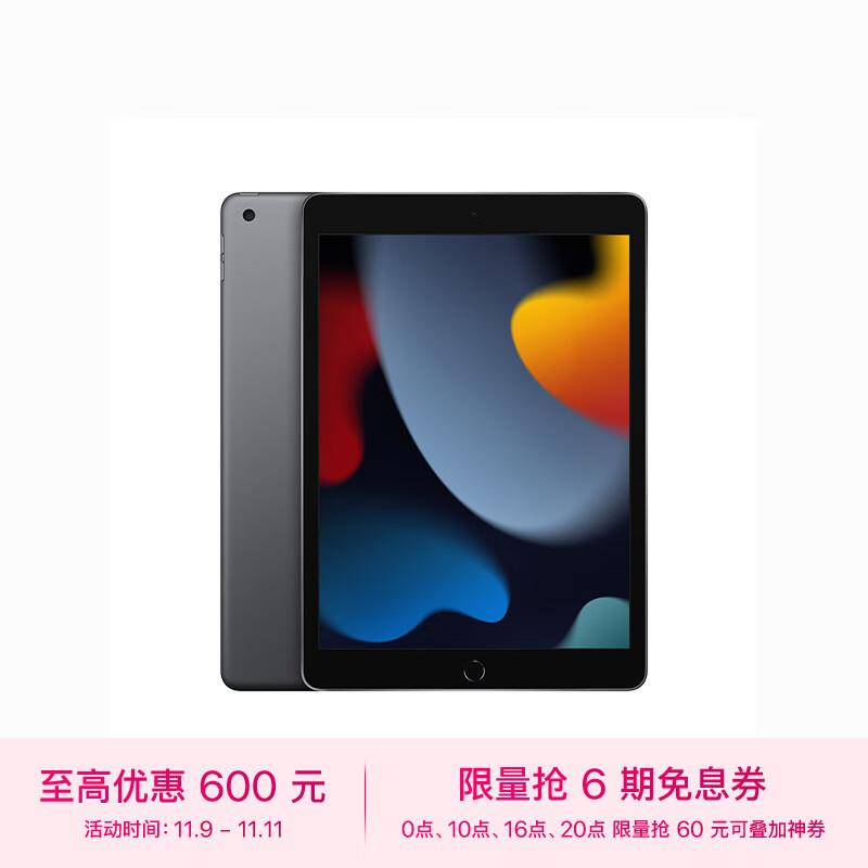 Apple教育优惠 iPad9(64GB)，1839💵