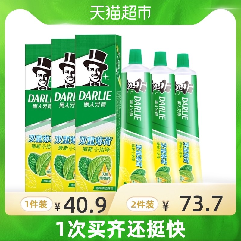 38.9元 猫超包邮款黑人牙膏双重薄荷225g*3支 (fLFFXoSHM1n)/