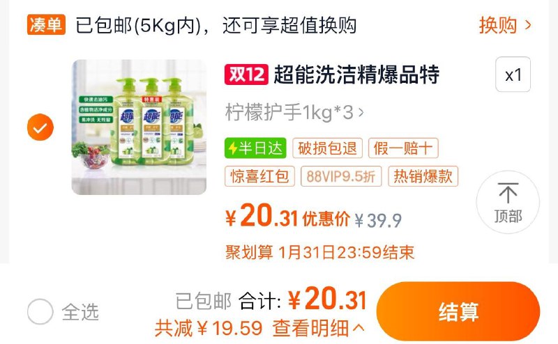 1.叠礼金 任拍1件88vip到手20.3亓 折6.7/瓶超能西柚白桃柠檬洗洁精共1kg*3瓶/ CZ9269 /ZIHQ3w7A2gX//://