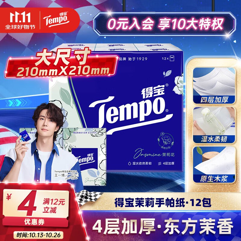 秒杀会场 （翻到产品加购）：
