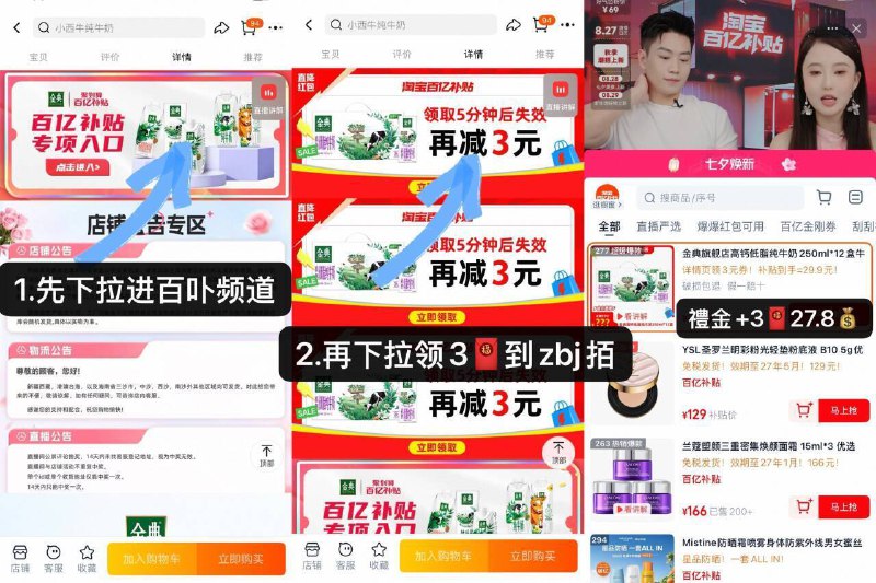 27.8亓✨12盒*250ml2.3/盒！！金典高钙低脂纯奶-①如图下拉点进详情页②弹出3亓虹包，点：立即使用③跳转值播间再去购买才对~9/A7iH4mlefFe// AA11