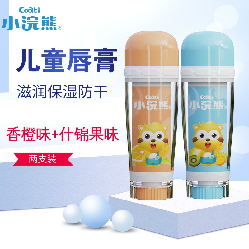 0点开始  拍下6.9元2支小浣熊儿童唇膏(frQScqKpNYJ)/