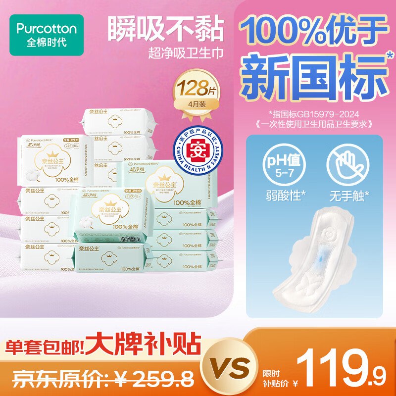 Plus领9折卷