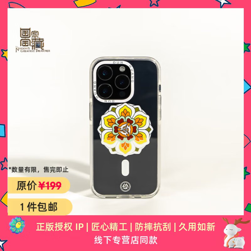 魔赞 iPhone手机壳9.9