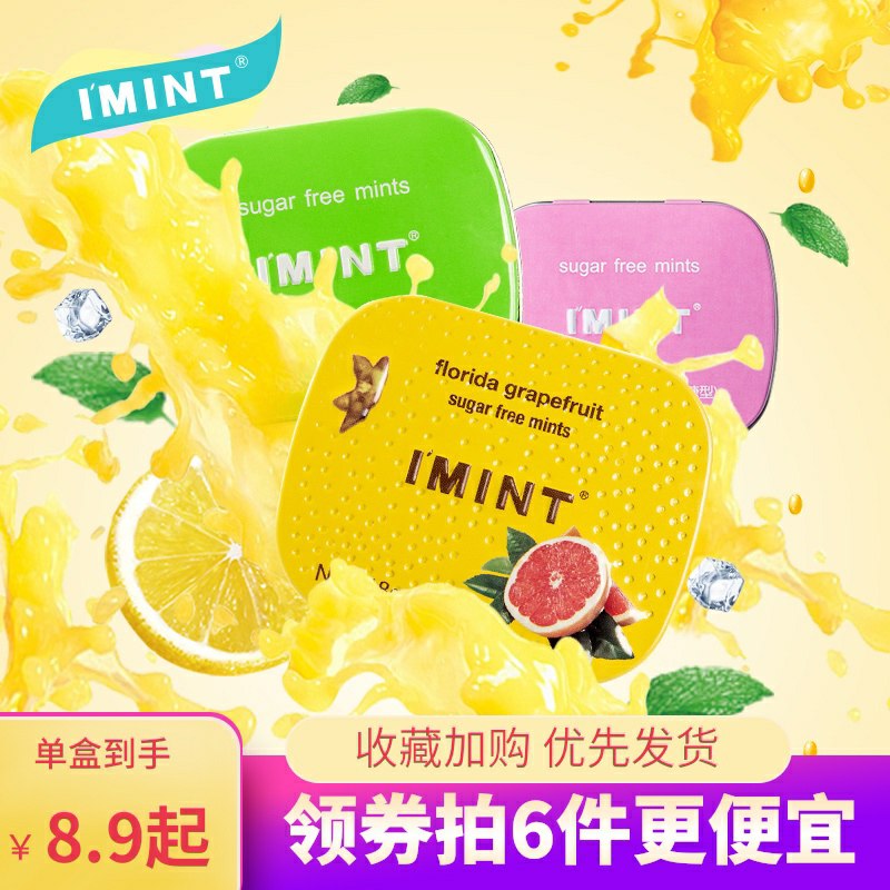 6件 拍6件19.9元IMINT_无糖薄荷口香糖(5JE2cKADNXb)/