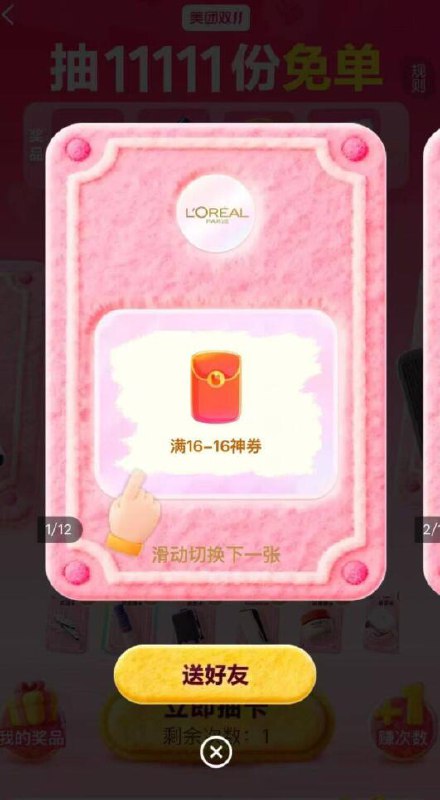 美 团app 有水16横幅，右下角进去 翻卡京东每日红包 u.jd.com/pOFHuLs淘宝每日红包 m.tb.cn/h.SL3VsuE