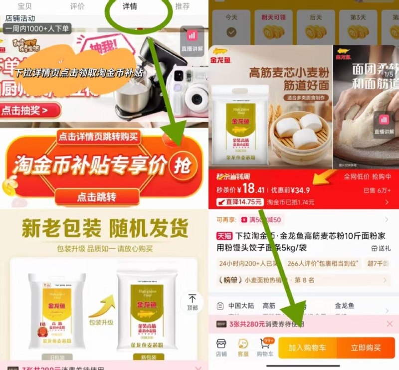 详情页下単，18.4亓💰金龙鱼☀️高筋麦芯粉10斤精选麦芯研磨！筋道十足a做馒头、饺子、面条都好吃-9/IUlm4nY20Yv// AA11