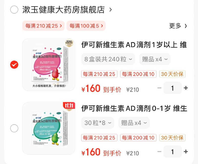 领2张券拍下160亓