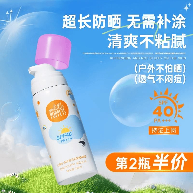 13元！纽乐葆 防晒慕斯 50ml领 
